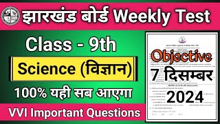 jac board 7 December class 9 Science weekly Test paper 2024 jac 9th science weekly Test paper 2024 [upl. by Astera]