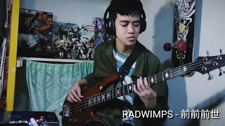 RADWIMPS  Zenzenzense前前前世 Bass Cover [upl. by Stander]