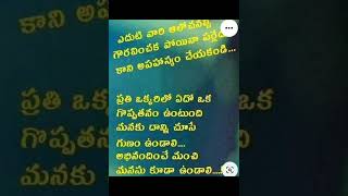 Inspirational quotes  Good quotes  watsup status Telugu Audiolittle jasmine [upl. by Rosenberg]