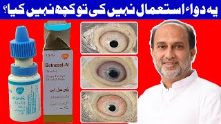 Kabootar ki kharab aankh ka 100 ilaj l How to cure Pigeons eye infection l 100 result [upl. by Macknair]