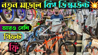 New Cycle Price In Bangladesh 2024🚴New bicycle price in bd 2024🥰veloceuplayedphoenixcorehero [upl. by Eelarac]