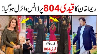 Nak Da Koka Reema Khan Dance On Nak Da Koka Malkoo Song Imran khan Fan Reema Dance Qaidi 804 Dance [upl. by Ahsrop]