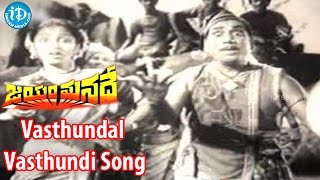 Vasthundal Vasthundi Song  Jayam Manade Movie Songs  Ghantasala Songs NTR Anjali Devi [upl. by Cibis976]