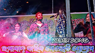 Umakant Barik Melody Program Boden 2024 Remix songumakantbarikremixsong [upl. by Liza203]