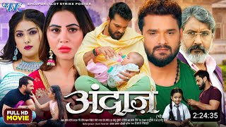 Andaaz Bhojpuri Movie  New Bhojpuri Film  2024  Khesari LalArshi khan Sonika  Releasing Update [upl. by Euqininod]