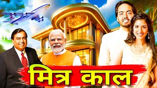 Anant Ambani amp Radhika Wedding  Why Jamnagar Airport was given International status  UPSC GS2 [upl. by Augusto]