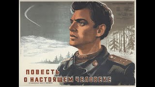 Повесть о Настоящем Человеке 1948 HD 1080 [upl. by Aiblis]