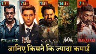 Chandu Champion Box office collection Kalki Movie Munjya Sikandar Salman Khan Kartik Prabhas [upl. by Adihsaar]