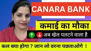 Canara Bank Share Latest News Today  Canara Bank Share Analysis  Target 🎯 Dividend [upl. by Esaj]