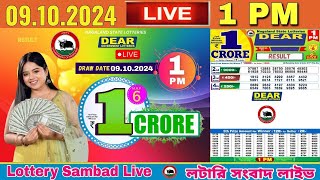 LOTTERY SAMBAD 100 PM 09102024 NAGALAND DEAR LOTTERY LIVE LOTTERY LIVE LOTTERY LIVE SAMBAD [upl. by Eirellam]