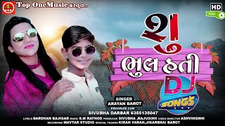 Su Bhul Hati  Aryan Barot  New Gujarati sad Audio Song DJ 2021 Top One Music [upl. by Vincents89]