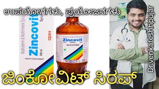 syrup zincovitsypzincovitusesdosagekannada explanation [upl. by Consuela]