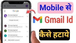 Gmail account delete kaise kare  Google account delete kaise kare  2024 [upl. by Reyem]