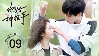 《你好，神槍手 Hello the Sharpshooter 》EP09 ENG SUB  胡一天 邢菲💕天才運動員愛上甜妹主播  KUKAN Drama [upl. by Aliber]