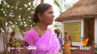 Moondravathu Kann எதிர்காலத்தை துல்லியமாக கணித்து சொல்லும் கல்கி பகவான்  EPI28 1632017 [upl. by Llerreg948]