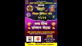 LIVE  ऑक्शन लोहारे विभाग प्रीमियर लीग  पर्व १  २०२४ [upl. by Flem825]