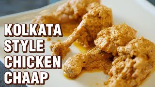 Chicken Chaap Recipe  How To Make Kolkata Style Chicken Chaap  Chicken Recipe  Smita Deo [upl. by Bred776]