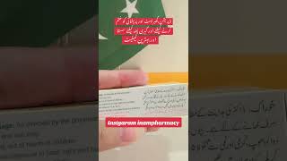 Sambro tablet uses in urdu Bromazepam  sambro3mg inampharmacy information skincare life [upl. by Icyak]