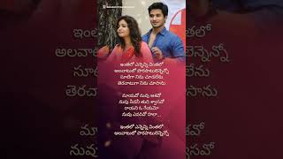 Inthalo Ennenni Vinthalo Song Lyrics from Karthikeya Movie nikhil karthikeya [upl. by Liamsi]