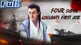 Four Super Gallants First Job  China Movie Channel ENGLISH  ENGSUB [upl. by Botsford]