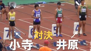 ついに対決 小寺慎之助ｘ井原琉翔 決勝 男子100m 全中陸上2024 [upl. by Shakti]