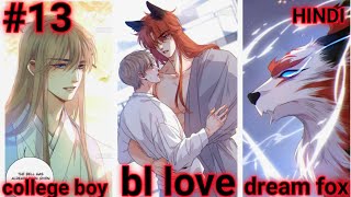 demon fox and cute boy bl love story part 13 explanation in hindi [upl. by Ggerc226]