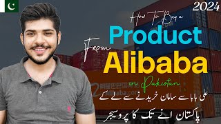 How To Buy Products From Alibaba in Pakistan 2024 Step by Step Guide [upl. by Westleigh75]