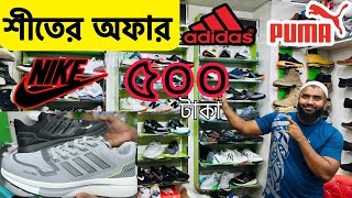 🔥Sneaker🔥শীতের কালেকশন🔥 Sneakers price in Bangladesh 🔥Asad Bhai [upl. by Jit820]