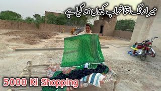 Mera Rang Atna Kharab Kion Ho Gia Ha  5000 Ki Shopping Mein Kia Khreeda [upl. by Alsi]