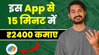 Daily Online Paise Kaise Kamaye  Incognito Money  Earn Money Daily From Mobile 2024  Part Time [upl. by Jarrad]