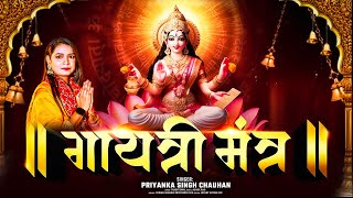 Famous Powerful Gayatri Mantra 108 Times  Om Bhur Bhuva Swaha  गायत्री मंत्र  ओम भूर भुवा स्वाहा [upl. by Elraet]