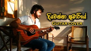 දියවන්නා කුමාරියේ  Diyawanna Kumariye  NAADA  Instrumental cover  Vishwa gopallawa [upl. by Adnof]