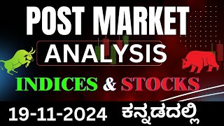 POST MARKET ANALYSIS Kannada 19112024  HEDGING STAR cadayanandbongale [upl. by Waldemar]