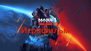 Mass Effect 1 Играфильм PS4 [upl. by Eiramac]