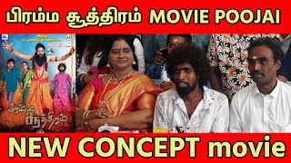 Tamil Cinemaல FLAHBACK இல்லாத ஒரே Horror Movie  tollgate  TOLLGATE  Horror Movie [upl. by Hoeve]