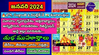 Important Days in January 2024 January 2024 Good Days January 2024 Calendar Festivals Muhurthams [upl. by Ennairb307]