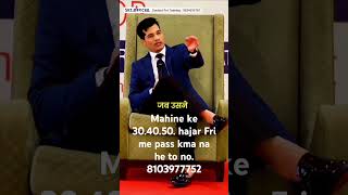 Mahine ke 304050 Hajar Fir me pess kma na he to connect kre no 8103977752 [upl. by Najtsirk301]