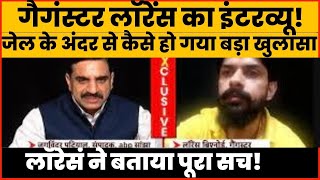 Lawrence Bishnoi ka jail se full interview  Last Target salman Khan [upl. by Sirois305]