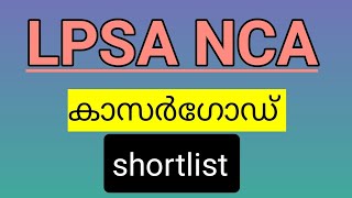 lpsa shortlist [upl. by Aryas592]