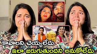 Bigg Boss Fame Priyanka Jain Emotional On Latest About Priyanka Jain Boyfriend Bigg Boss Telugu 8 [upl. by Lleihsad]