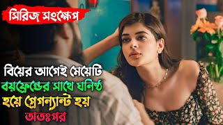 মুভিটি প্রতিটি মানুষেরই একবারের জন্য হলেও দেখা উচিত  Madhumita  Hoichoi  Cheeni movie explained [upl. by Greenquist]