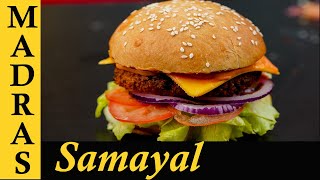 Vegetable Burger Recipe in Tamil  How to make Veg Burger at home in Tamil  Homemade Burger Bun [upl. by Addy]