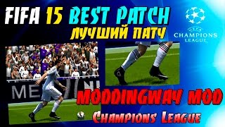 FIFA 15  Лучший патч  ModdingWay MOD 051  quotКак установитьquot [upl. by Rianna]