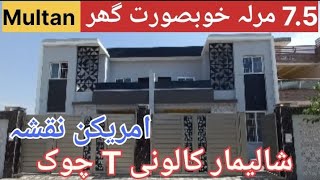 75 Marla American style house houseforsale shalimarcolony bosanroad multan 03066327588 [upl. by Eiramlirpa]