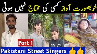 Amazing Pakistani street singers 2023  Local pakistani singers  Aina Tv [upl. by Ellord77]