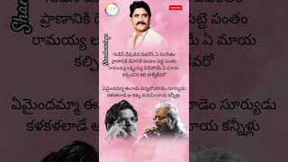 Emaindamma Eenadu Lyrics  Eduruleni Manishi  Nagarjuna ‪Shankarvlogs [upl. by Sumer982]