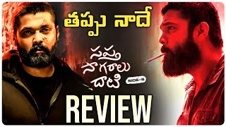 Sapta Sagaralu Daati Side B Movie Review  SSE Side B Review Telugu  Side B Review [upl. by Ladd]