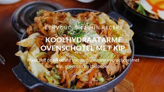 Koolhydraatarme ovenschotel met kip en groente [upl. by Romilda]