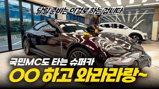 국민MC도 반한 포르쉐 파나메라 와라라랑 달리기 전 준비는 이걸로 porsche panamera4 [upl. by Gainer180]