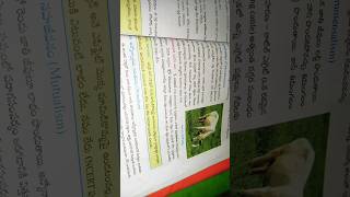 సహభోజకత్వము commensalism🤔🤩 Biology DSCSchoolassisentexam biologycourse [upl. by Drucy]